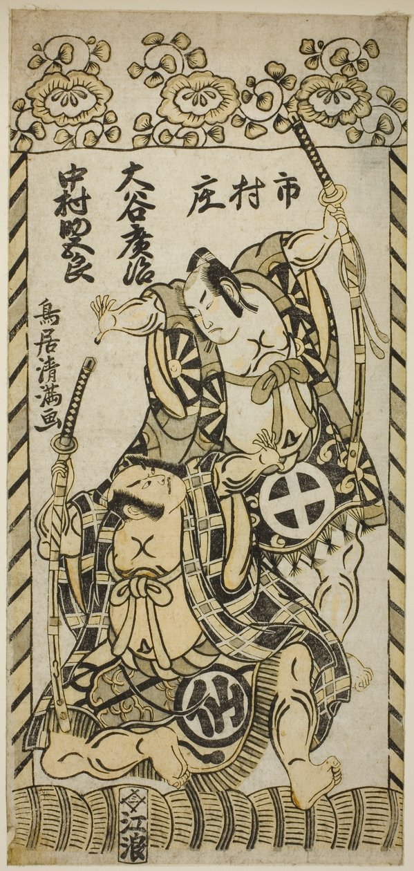 Aktorzy Otani Hiroji II jako Kawazu Saburo i Nakamura Sukegoro I jako Matano Goro w sztuce "Kashiwa ga Toge Kichirei no Sumo" wystawionej w teatrze Ichimura w jedenastym miesiącu 1755 roku. autorstwa Torii Kiyomitsu I
