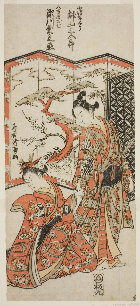 Aktorzy Sakakiyama Sangoro jako chłopiec na posyłki Kichisaburo i Segawa Kikunojo II jako Oshichi w sztuce "Hatsugai Wada no Sakamori" wystawionej w teatrze Nakamura w pierwszym miesiącu 1759 r. autorstwa Torii Kiyomitsu I