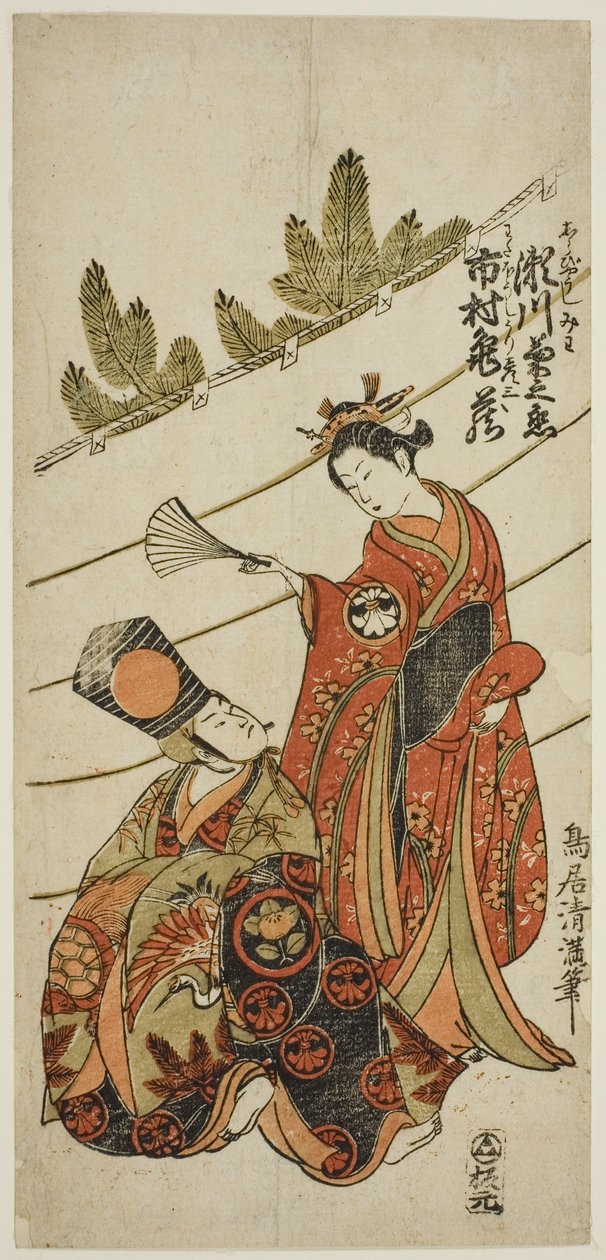 Aktorzy Segawa Kikunojo II jako Miwa i Ichimura Kamezo I jako Hikoso w sztuce "Ume Momiji Date no Okido" wystawionej w teatrze Ichimura w jedenastym miesiącu 1760 roku. autorstwa Torii Kiyomitsu I