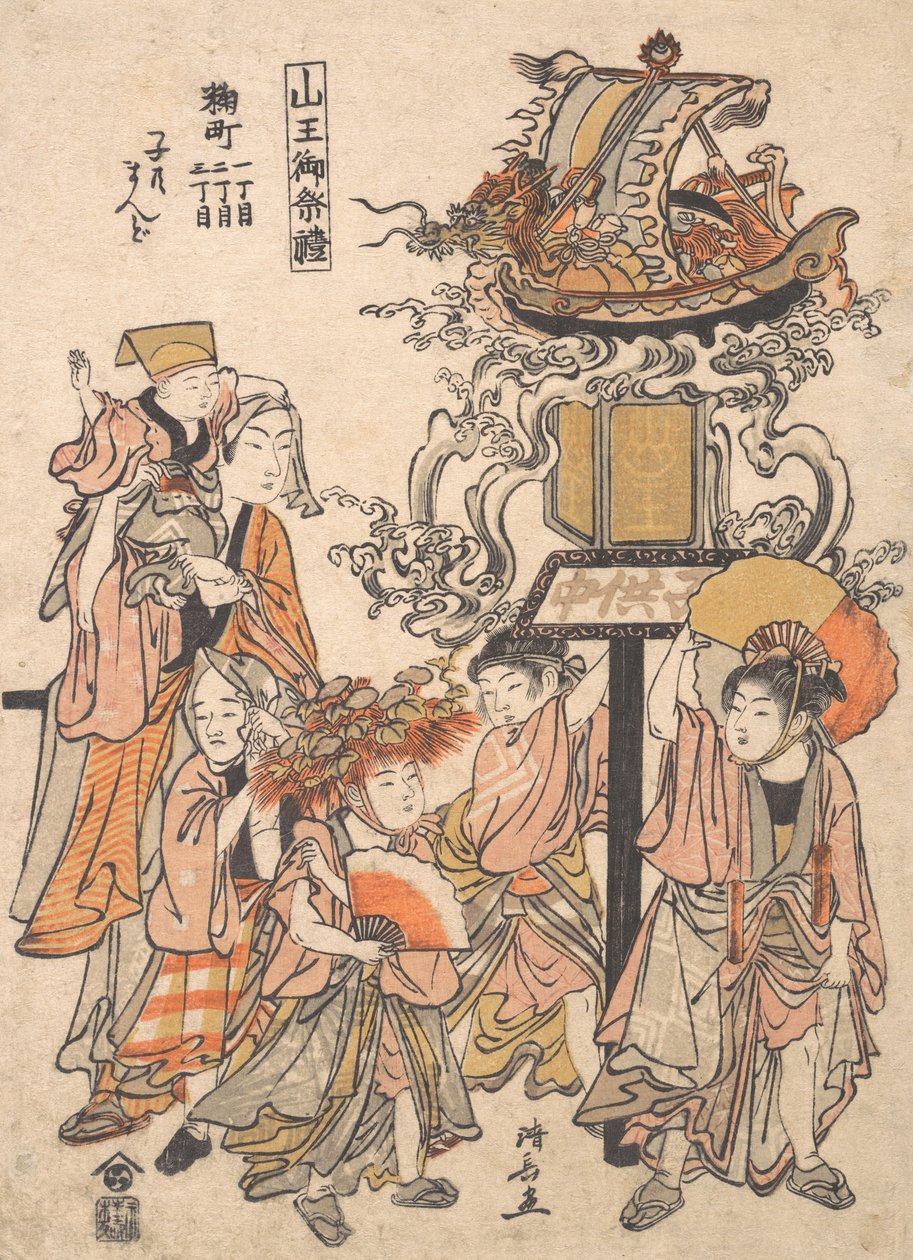 Dziecięca latarnia pływająca, Kojimachi 1,2, 3-chome Block Association, Sanno Festival, ca..., ca. 1780. autorstwa Torii Kiyonaga