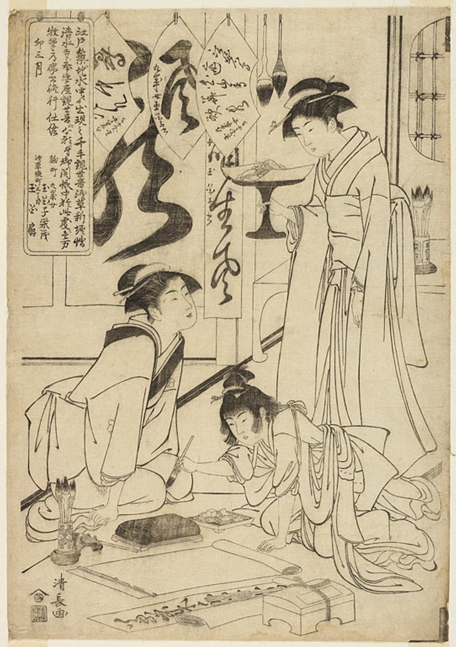 Słodycze Gyok Yingmo Before Eh Kuching g Catch Laphy (Gyokuhashi no Sekisho) autorstwa Torii Kiyonaga