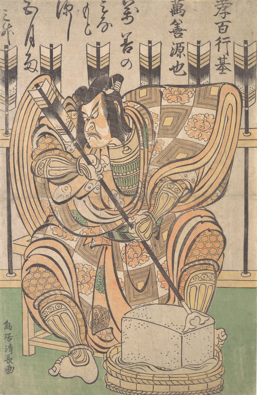 Ichikawa Danjuro II w roli Soga Goro ze spektaklu Yanone, ca. 1790. autorstwa Torii Kiyonaga