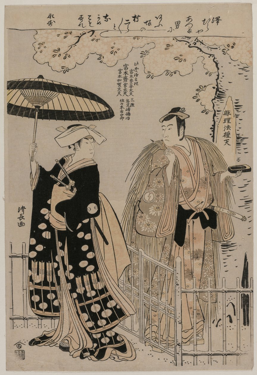 Sawamura Sojuro Dobry plan d Arashimura Jiro As Kusunoki Seiren plan d autorstwa Torii Kiyonaga