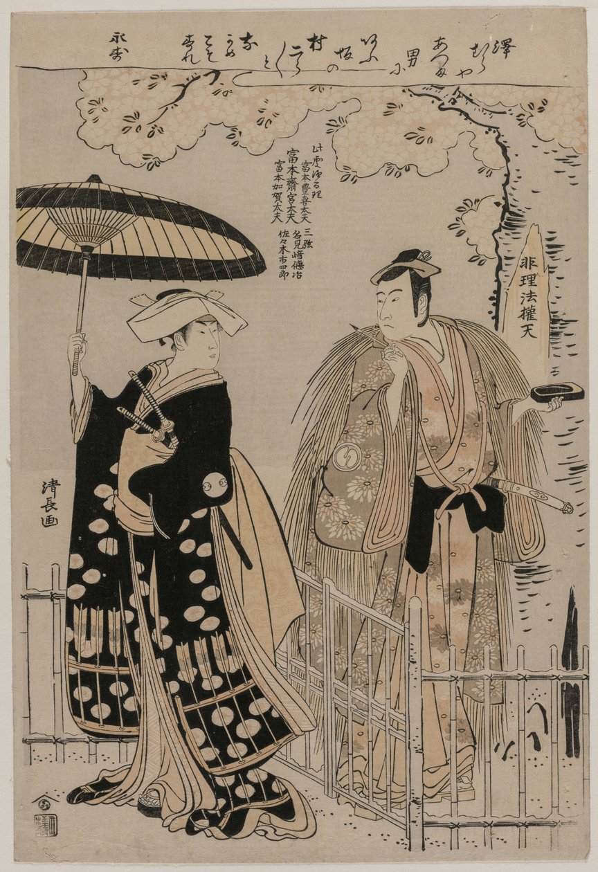 Sawamura Sojuro Dobry plan d Arashimura Jiro Drzewo kamforowe Seiren plan d Nic, 1786. autorstwa Torii Kiyonaga