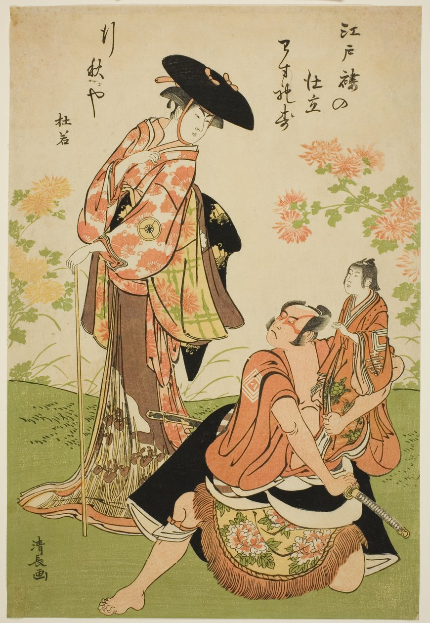 Aktorzy Iwai Hanshiro IV jako Kuzunoha, Ichikawa Yaozo III jako Yakanpei i Ichikawa Ebizo IV jako Abe no Doji w sztuce „Ashiya Doman Ouchi Kagami” wystawionej w Teatrze Nakamura w dziewiątym miesiącu 1784 r. autorstwa Torii Kiyonaga