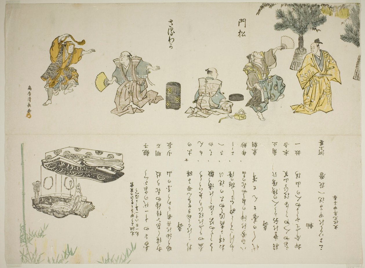 Taniec Saruwaki autorstwa Torii Kiyonaga