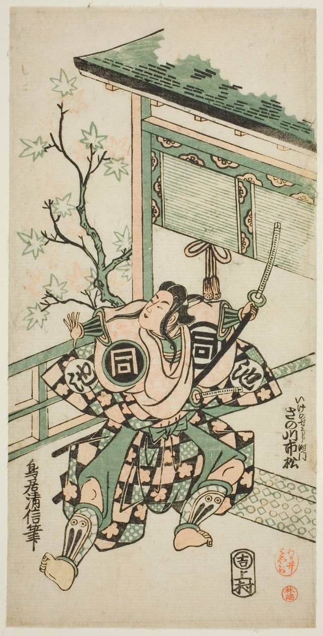 ``Mangetsu Oguri Kan,