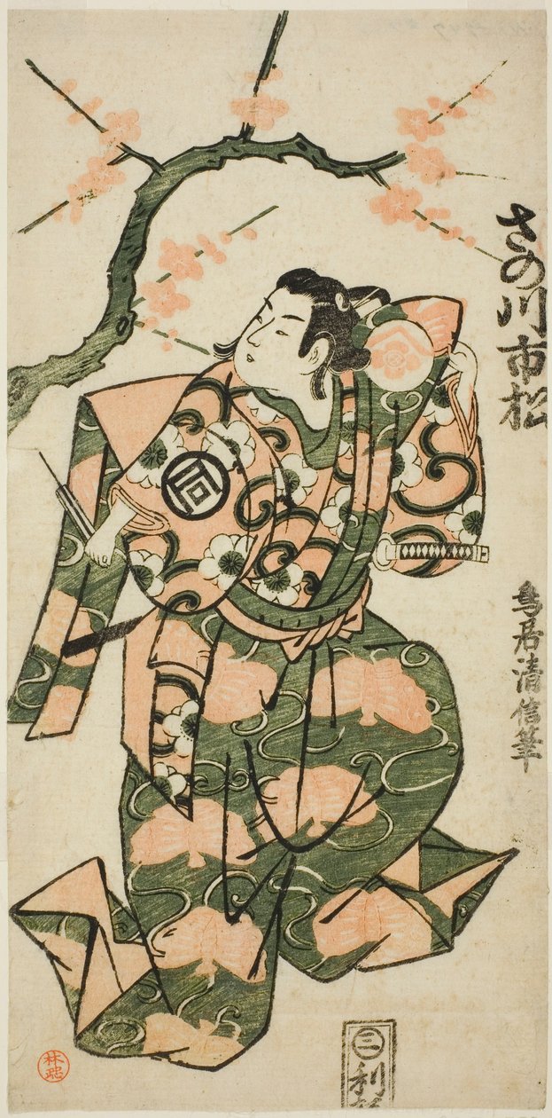 Aktor Sanogawa Ichimatsu I jako Soga no Goro w sztuce „Monzukushi Nagoya Soga”, wystawionej w Teatrze Ichimura w pierwszym miesiącu 1748 r. autorstwa Torii Kiyonobu II