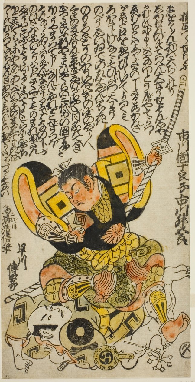 Aktorzy Ichikawa Masugoro jako Kusunoki Masatsura i Hayakawa Denshiro jako Shinzaemon w sztuce „Hachijin Taiheiki”, wystawionej w Teatrze Nakamura w jedenastym miesiącu 1727 r. autorstwa Torii Kiyonobu II