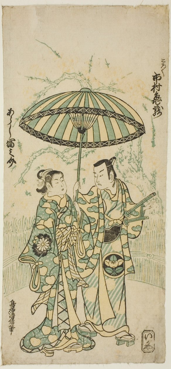 Aktorzy Ichimura Kamezo I jako Kanto Koroku i Arashi Tominosuke I jako Hayasaki w sztuce „Hokazo Yunzei Hachinoki”, wystawionej w Teatrze Ichimura w jedenastym miesiącu 1748 autorstwa Torii Kiyonobu II