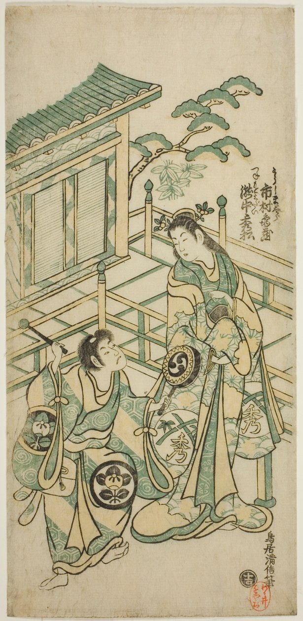 Aktorzy Ichimura Kamezo I jako Urashima Taro i Takinaka Hidematsu I jako Kanemoto Gozen w sztuce "Ichi no Tomi Seiwa Nendaiki" wystawionej w teatrze Ichimura w piątym miesiącu 1746 roku. autorstwa Torii Kiyonobu II
