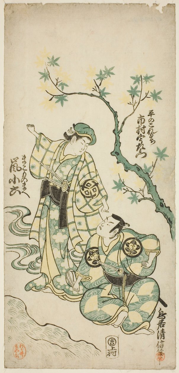 Aktorzy Ichimura Uzaemon VIII jako Taira no Koremochi i Arashi Koroku jako Makomo no Mae w sztuce „Shusse Momijigari” wystawionej w Teatrze Ichimura w jedenastym miesiącu 1747 autorstwa Torii Kiyonobu II