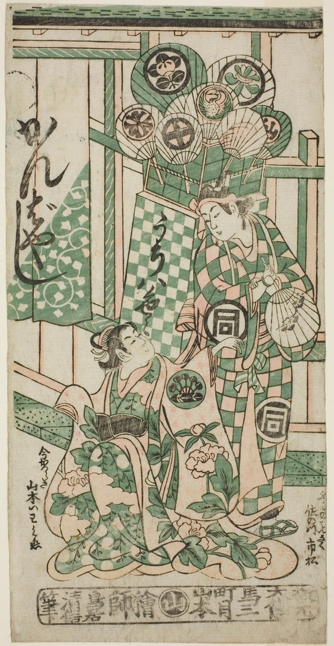 Aktorzy Yamamoto Iwanojo jako kurtyzana Katsuragi i Sanogawa Ichimatsu I jako Fuwa Bansaku w sztuce „Monzukushi Nagoya Soga”, wystawionej w Teatrze Ichimura w pierwszym miesiącu 1748 r. autorstwa Torii Kiyonobu II