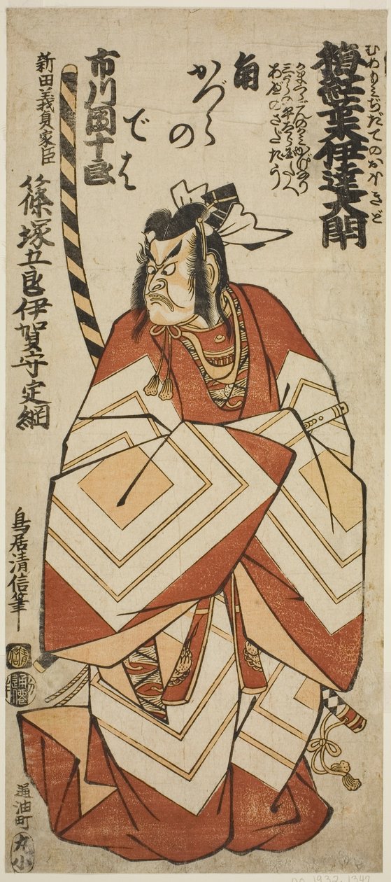 Drużyna Ichikawa Dan Juro Doctor V Jako Shinozuka Koro Sadatsuna Płać miejsce „Śliwka i jesienne liście” Perforowane w Tee Ichimura Tee Eventh Gate th, 1760 autorstwa Torii Kiyonobu II