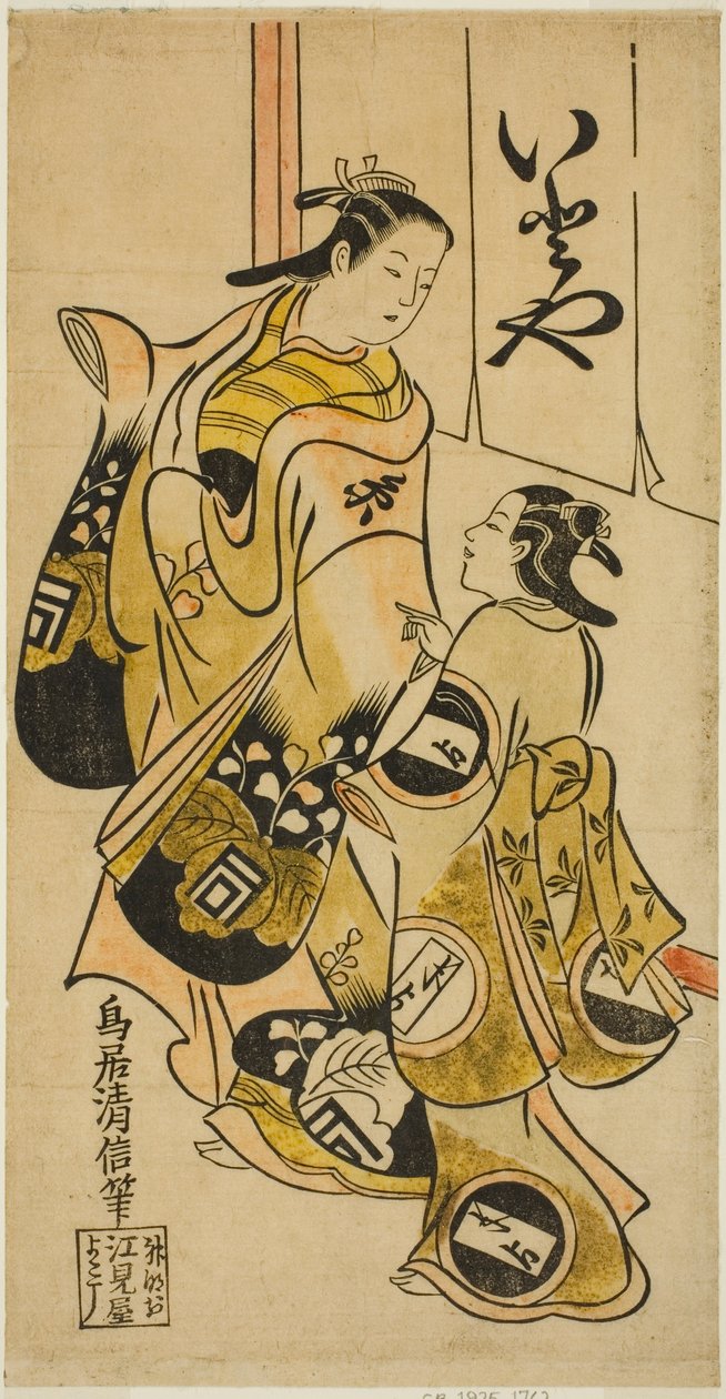 Aktor Sanogawa Mangiku I jako Sanada, córka przędzarki Itoya, z asystentem w sztuce „Hiragana Yomeiri Izu Nikki”, wystawionej w Teatrze Nakamura w jedenastym miesiącu 1718 autorstwa Torii Kiyonobu I