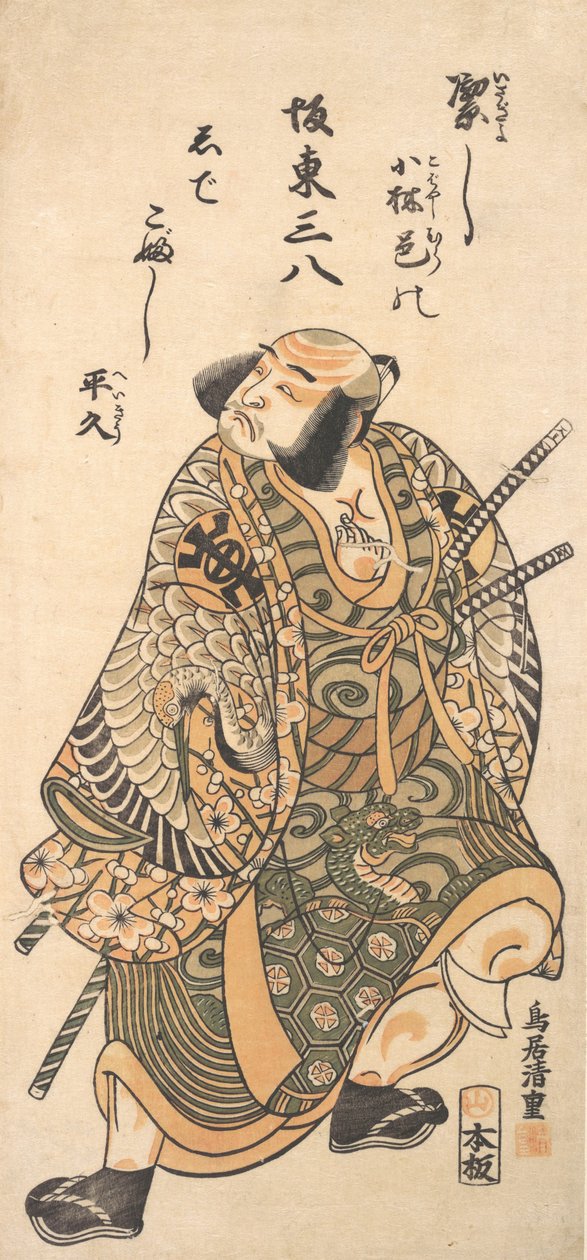 Aktor Nakamura Nakazo jako wojownik, 1716-1 autorstwa Torii Kiyoshige