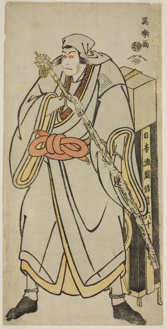 Aktor Ichikawa Ebizo jako Abe no Sadato w przebraniu wędrownego mnicha Ryozana autorstwa Toshusai Sharaku