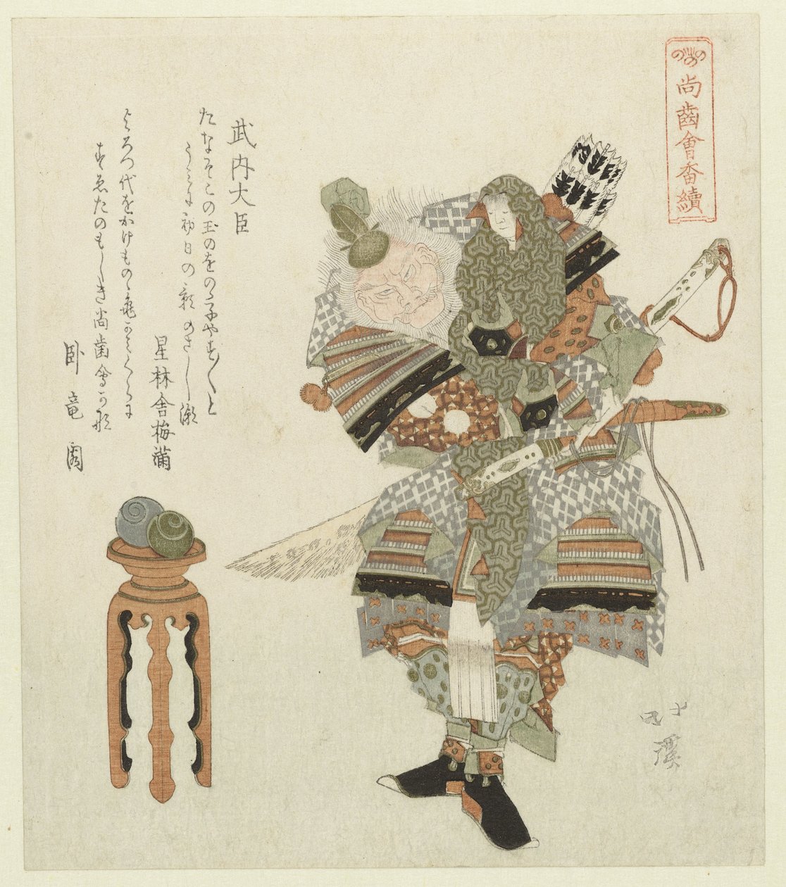 Regent Takeuchi no Sukune Takeuchi daijin (tytuł na obiekcie) Seria o tych, którzy wciąż mają zęby (tytuł serii) Shôshikai bantsuzuki (tytuł serii na obiekcie) autorstwa Totoya Hokkei