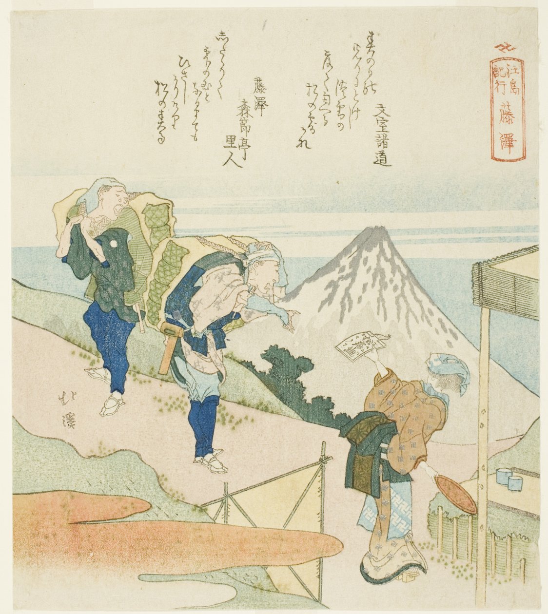 Fujisawa, z serii „Zapis podróży do Enoshimy (Enoshima kiko)” autorstwa Totoya Hokkei