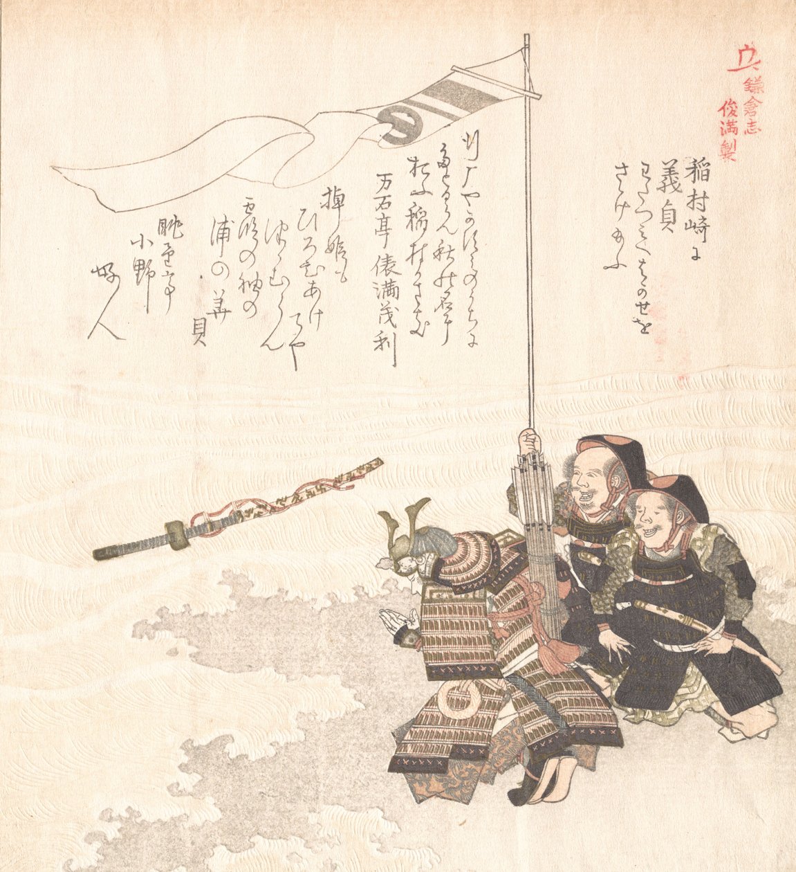 Historia Kamakury, XIX wiek. autorstwa Totoya Hokkei