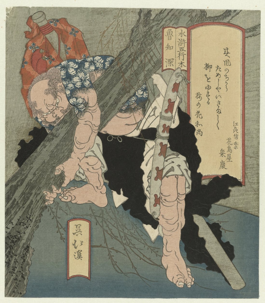 Drewno: Rôchishin wyrywa drzewo Ki: Rôchishin (tytuł na obiekcie) Pięć żywiołów i Suikoden (tytuł serii) Suiko goyô (tytuł serii na obiekcie) autorstwa Totoya Hokkei