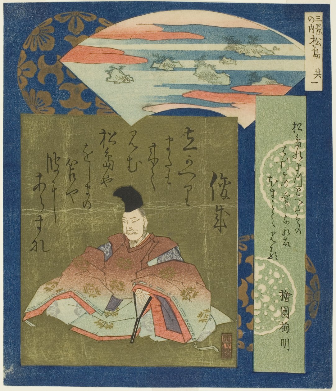 Matsushima: Po raz pierwszy od jakiegoś czasu. 1 z „Ree Famores S Senes (Sankei no Uchi: nr 1)” autorstwa Totoya Hokkei