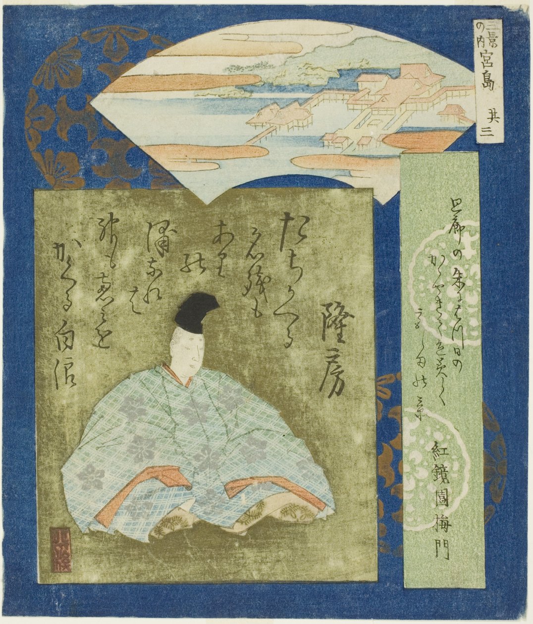 Miyajima: Takafusa, z. 3 z „The ree fam s s sene s” autorstwa Totoya Hokkei