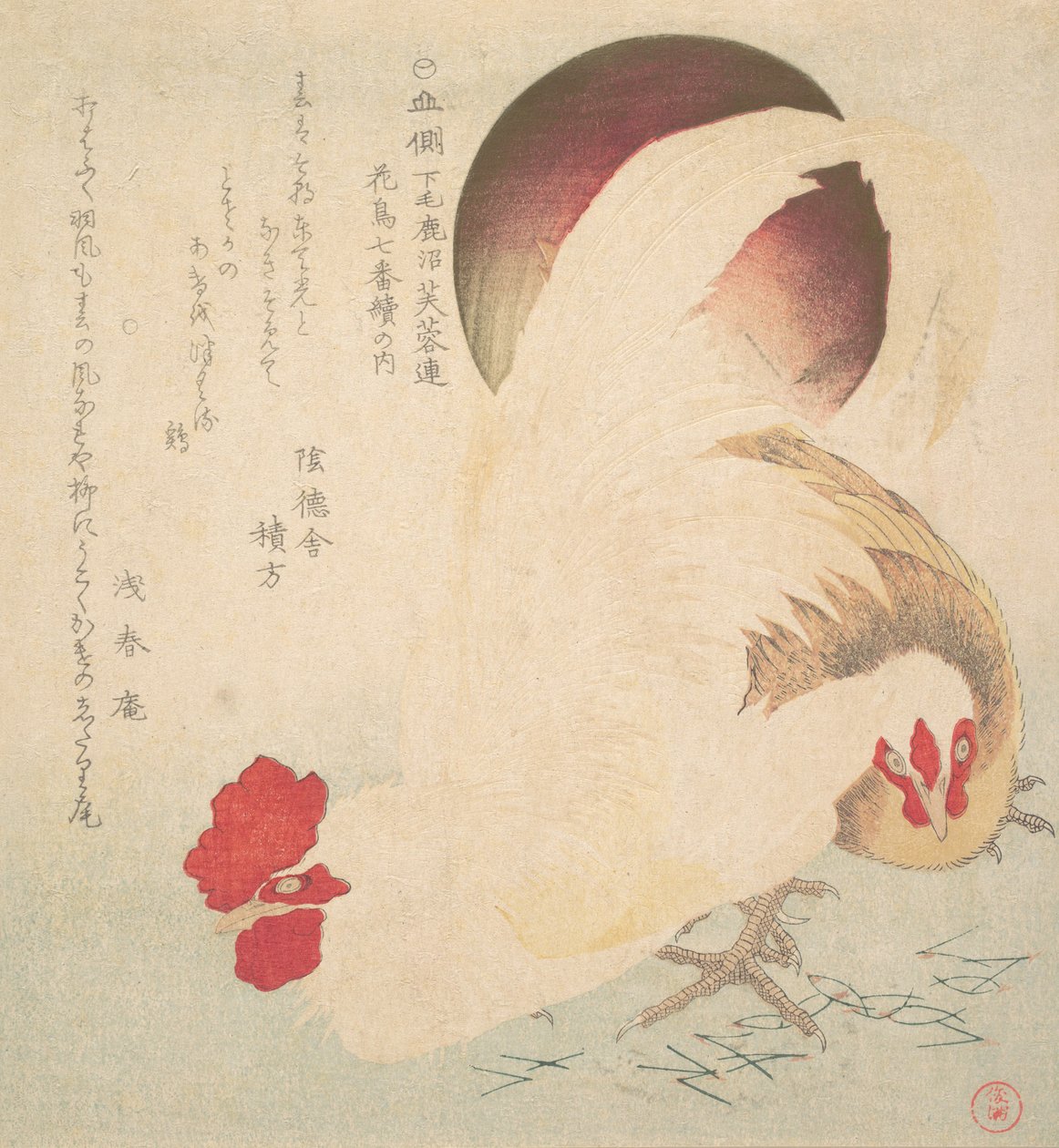 Wschodzące słońce i kogut i kura, ca. 1800. autorstwa Totoya Hokkei