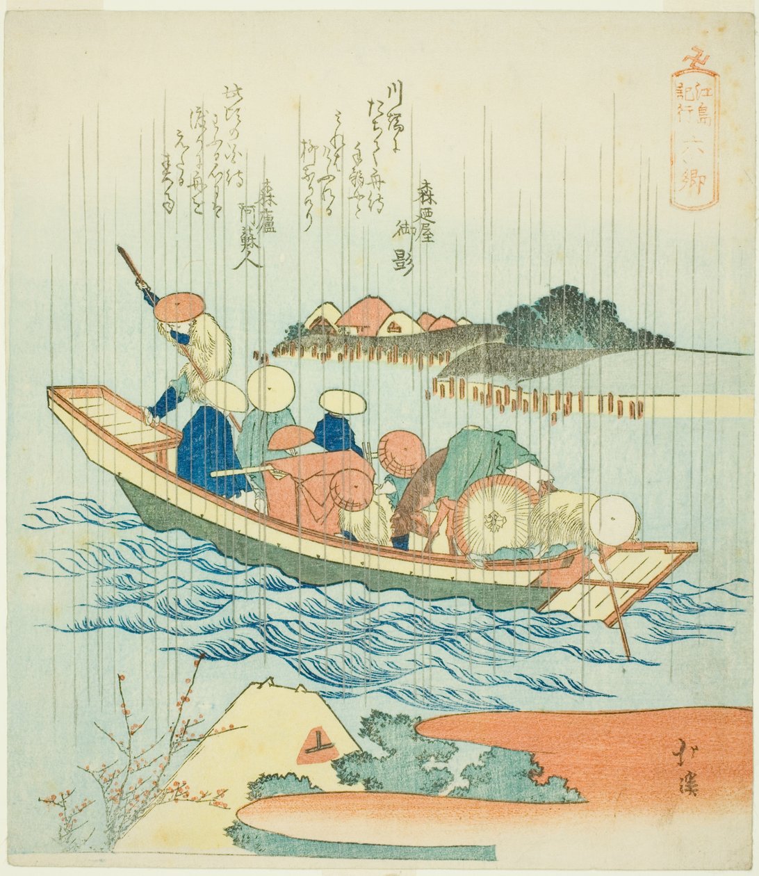 Rokugo, z serii „Zapis podróży do Enoshimy (Enoshima kiko)” autorstwa Totoya Hokkei