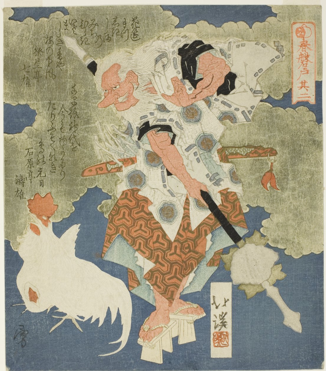 Sarutahiko, nr 2 (Sono ni) z serii "Głazowe drzwi wiosny (Haru no iwato)" autorstwa Totoya Hokkei