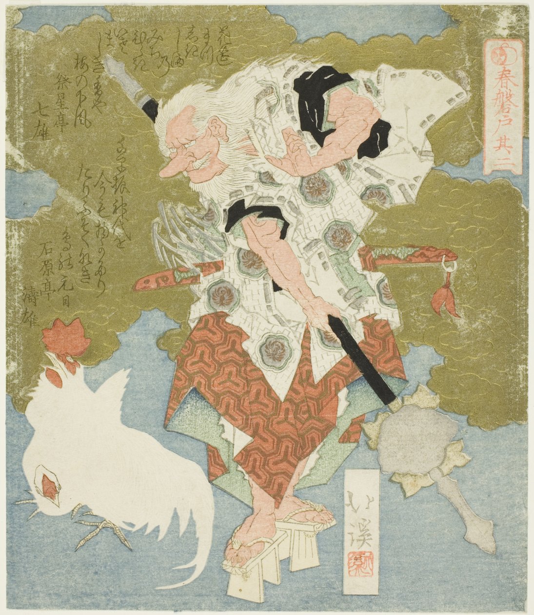 Sarutahiko, nr 2 (Sono ni) z serii "Głazowe drzwi wiosny (Haru no iwato)" autorstwa Totoya Hokkei