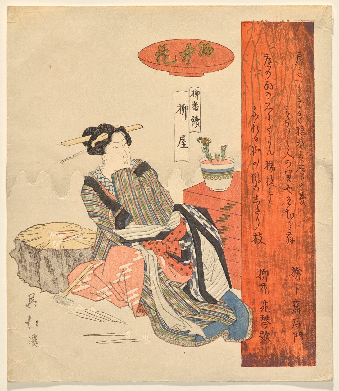 Kwiat w Sake: Dom wierzby, z serii Willow autorstwa Totoya Hokkei