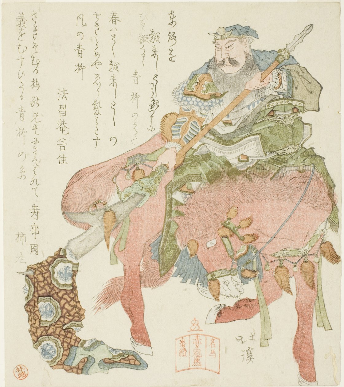 Koń Sekitoba i generał Guan Yu (Jp: Kan