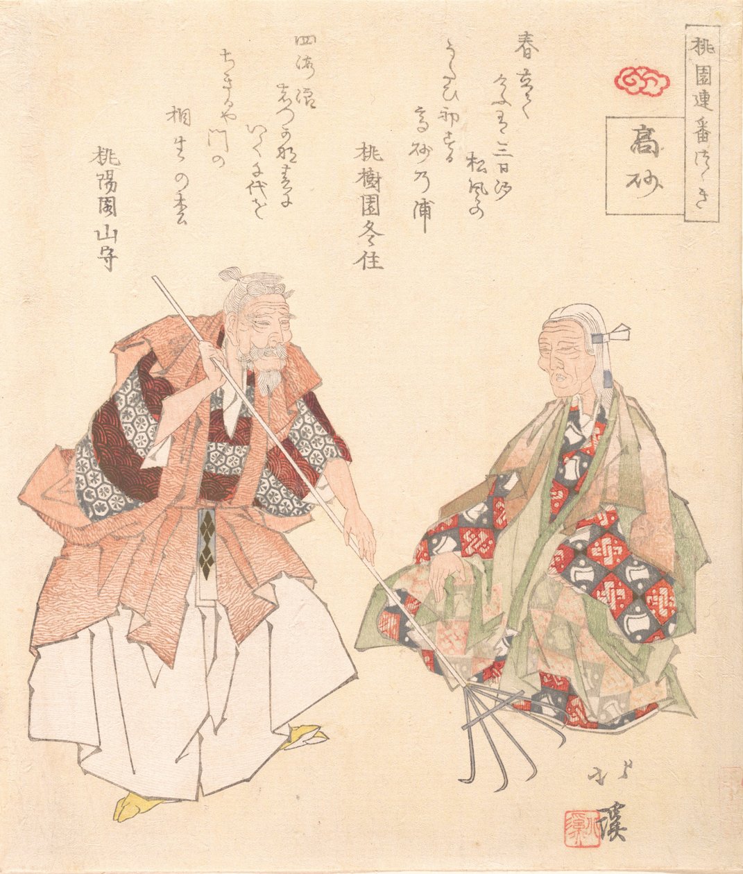 The Noh play, Takasago, ca. 1825. autorstwa Totoya Hokkei