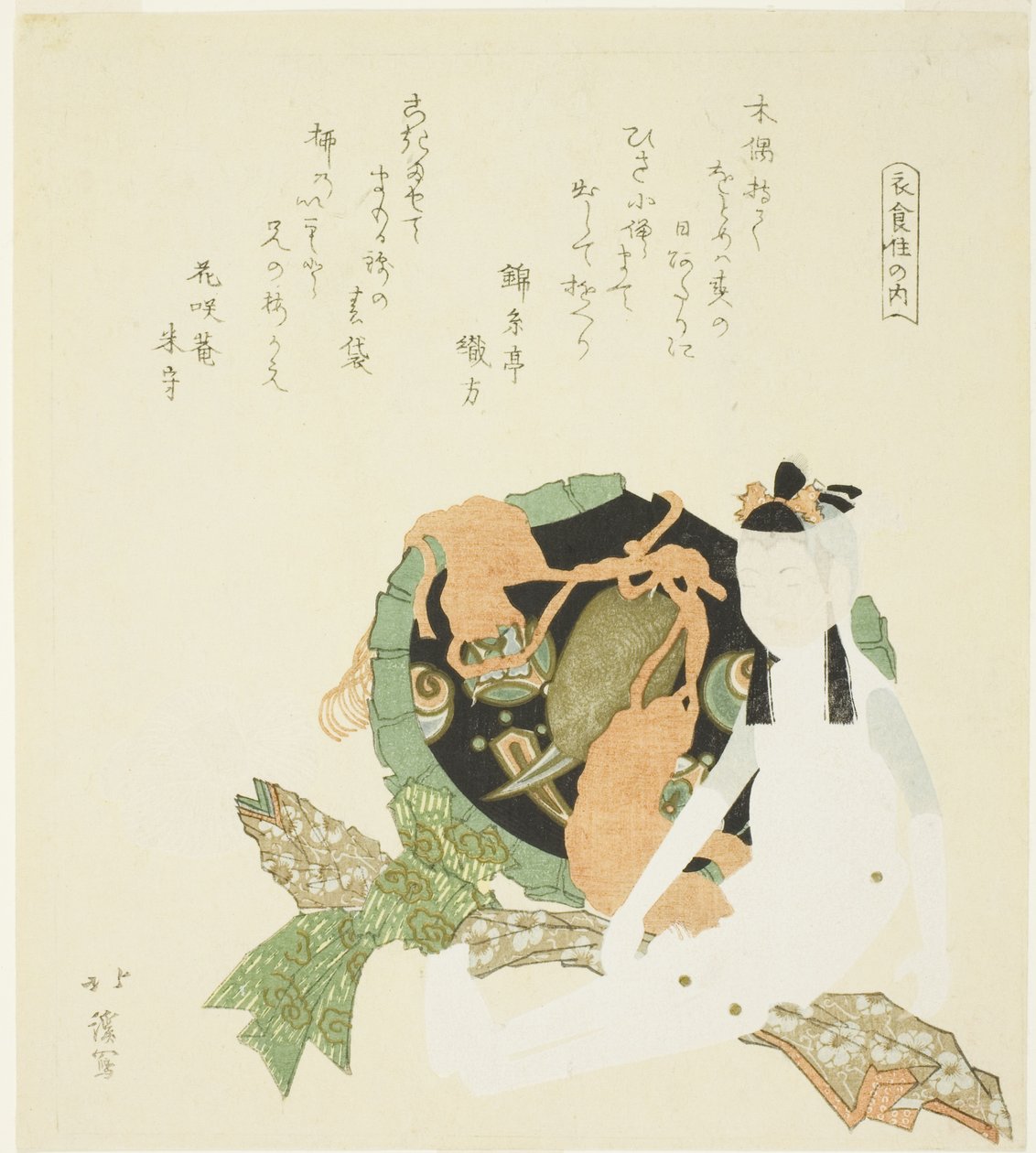 Dwie lalki i brokatowa torebka z serii „Ubrania, jedzenie i schronienie (Ishokuju no uchi)” autorstwa Totoya Hokkei