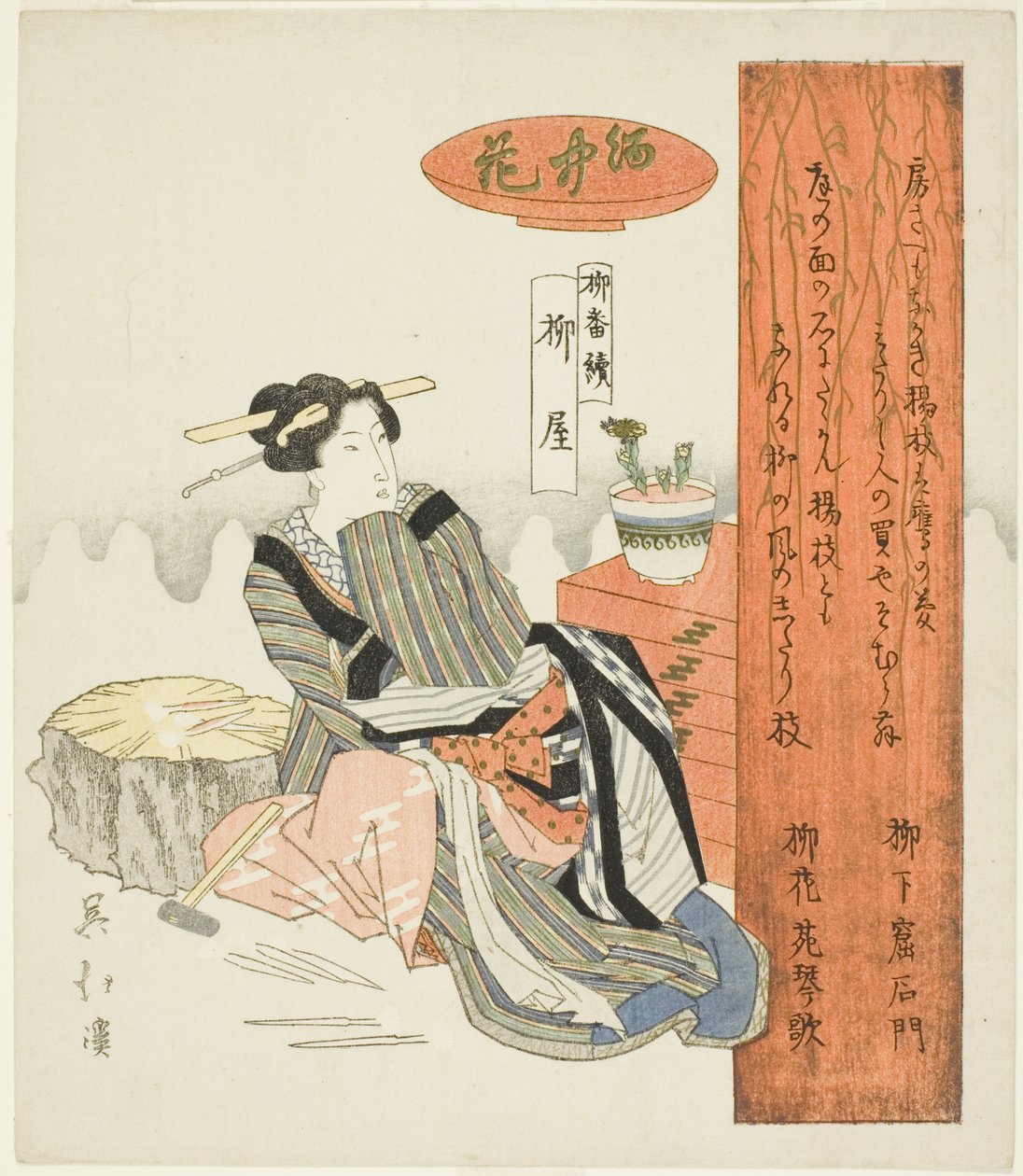 Willow Shop (Yanagiya), z serii „Seria wierzb (Yanagi bantsuzuki)” autorstwa Totoya Hokkei