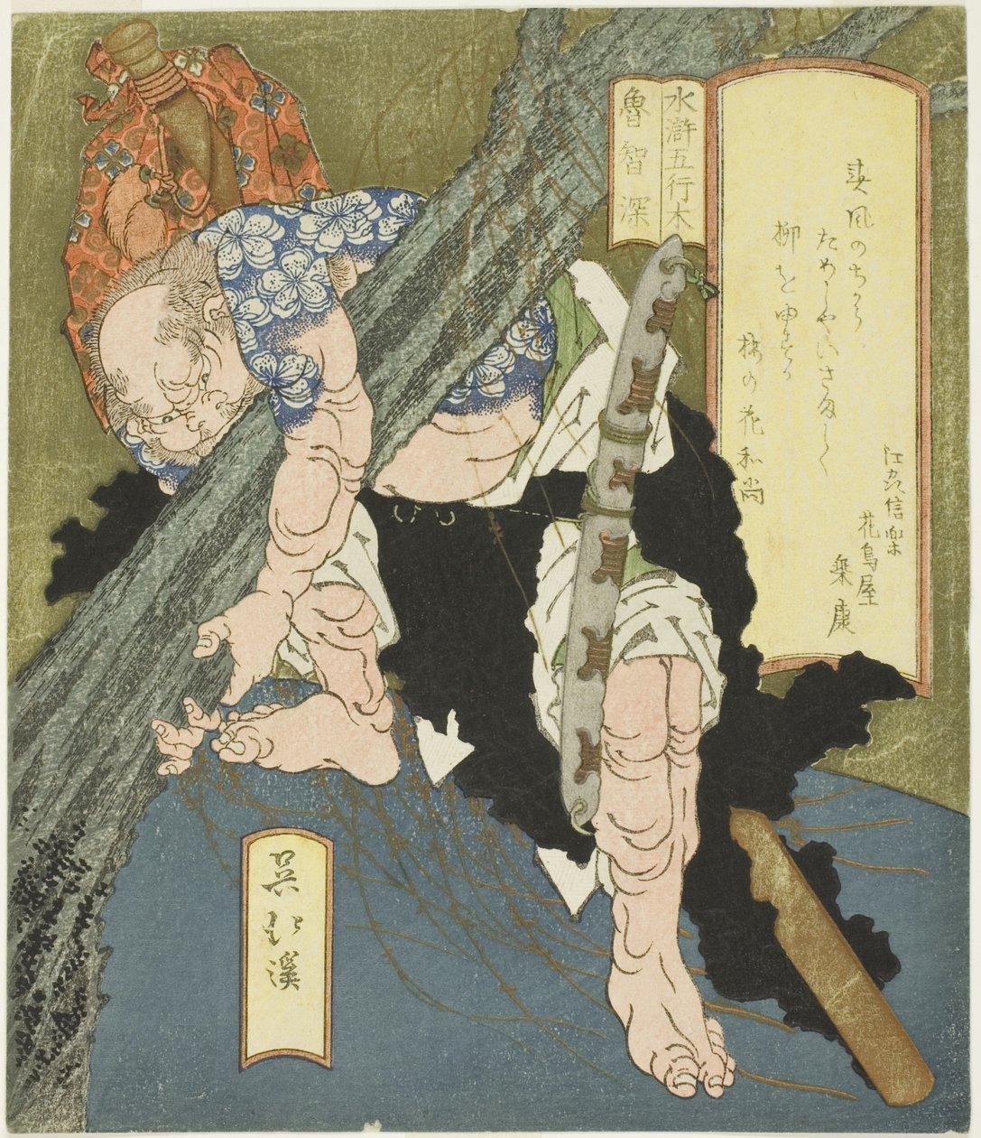 Drewno: Lu Zhishen (Moku, Rochishin), z serii „Pięć elementów marginesu wody (Suiko gogyo)” autorstwa Totoya Hokkei