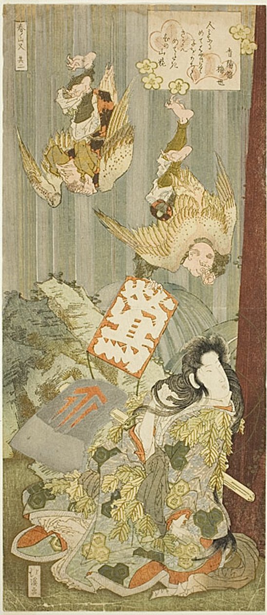 Yamauba in the Ashigawa Mountains Accompanied by Flying Nightingale (Uguisu) Men, drugi utwór z dyptyku "Spring Mountains (Haru no yama-mata)". autorstwa Totoya Hokkei