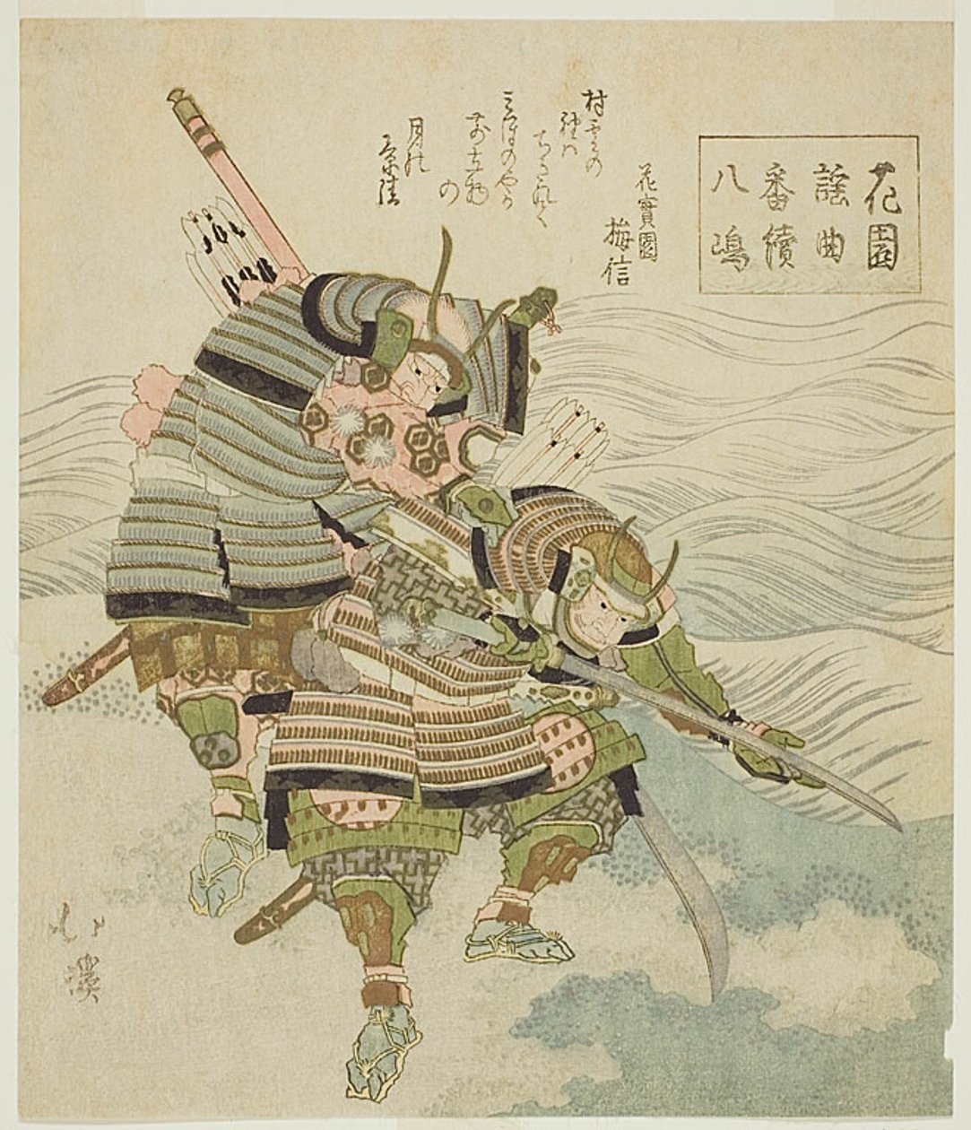 Yashima, a Warrior Play, z serii "Noh Songs of Gardens (Hanazono yokyoku bantsuzuki)". autorstwa Totoya Hokkei