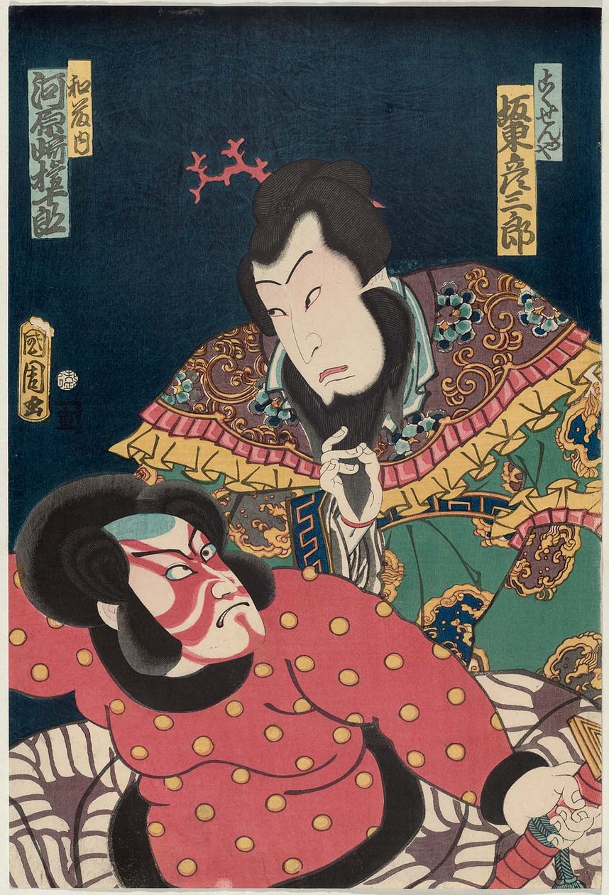 Zespół AC i rs Koszty Kosaburo V As Wentylacja R Plan d Kawarasaki Tsutomu Ro As s Watouchi L autorstwa Toyohara Kunichika