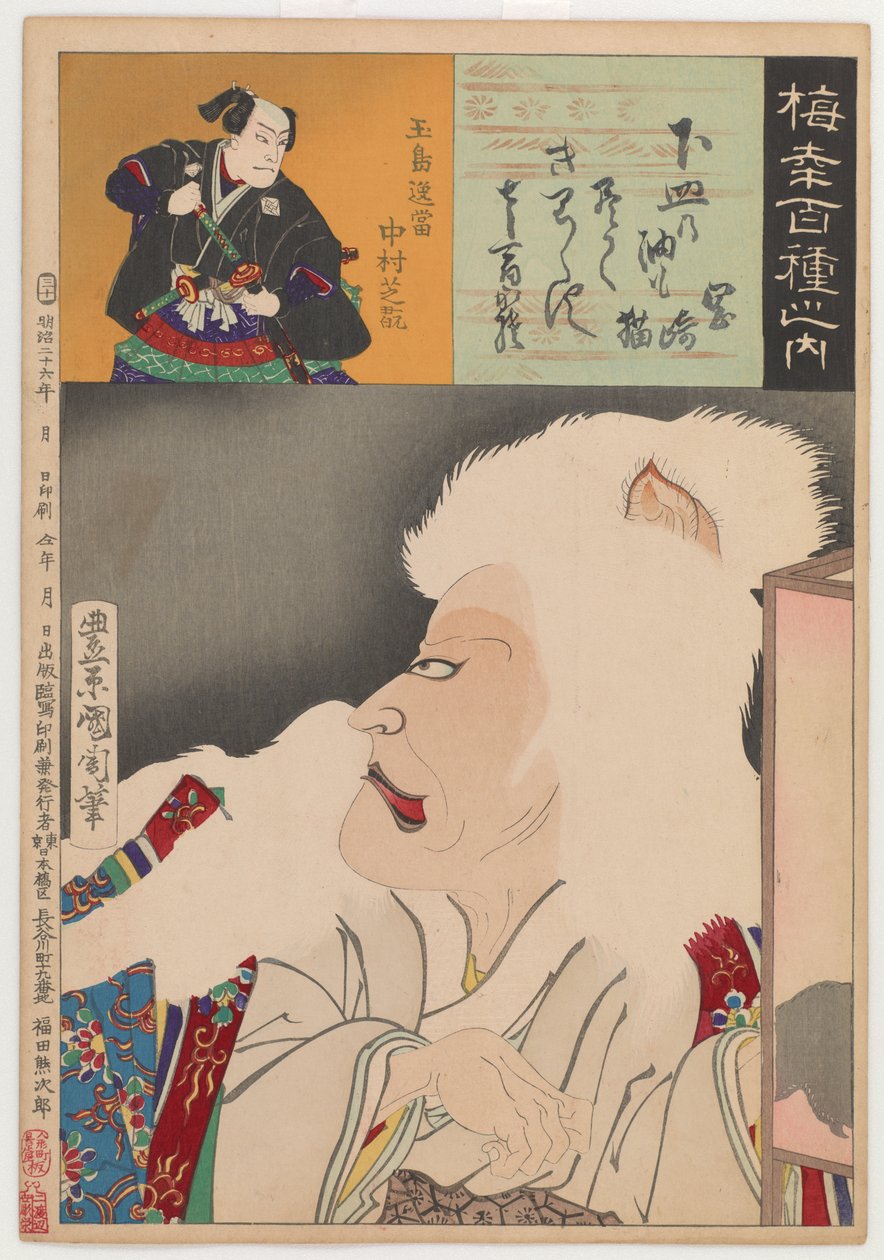Kot Okazaki (Okazaki Neko) autorstwa Toyohara Kunichika