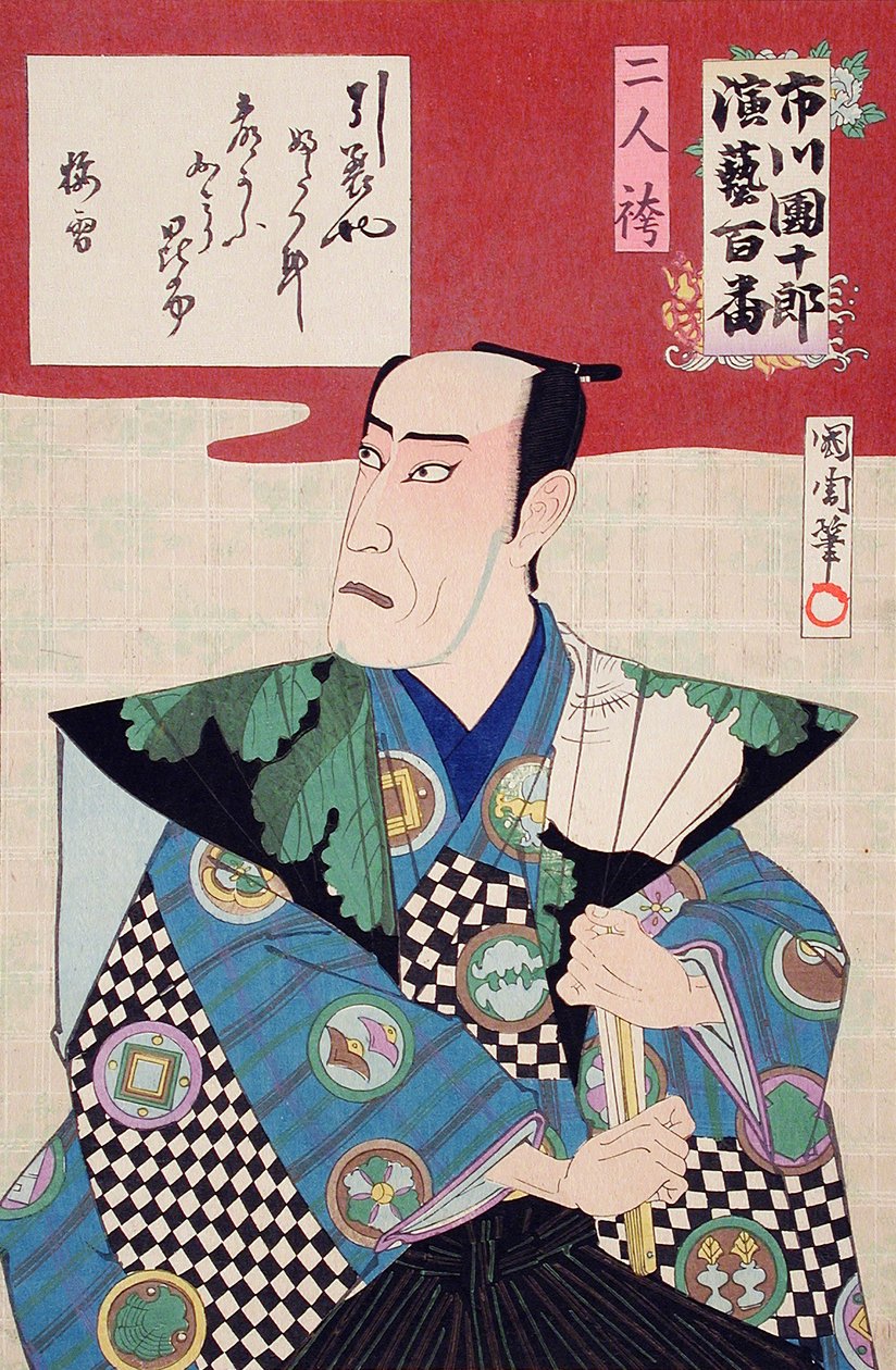 Dwie osoby w hakamie autorstwa Toyohara Kunichika
