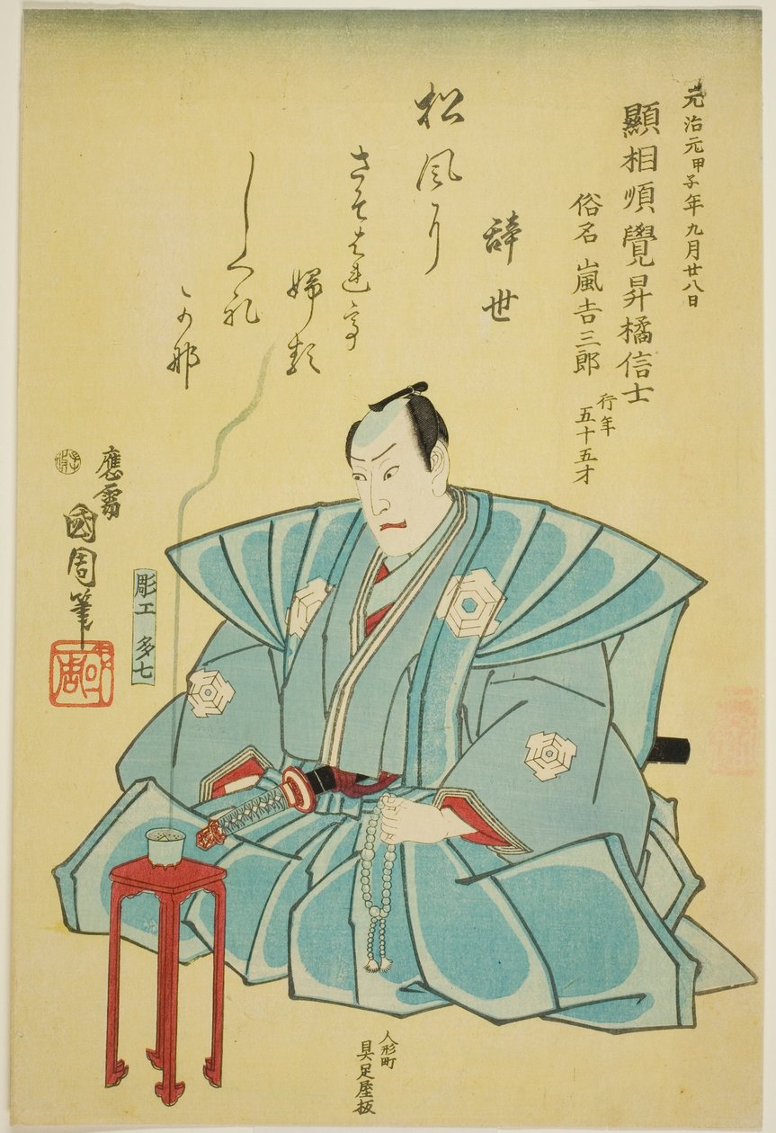 Portret pamiątkowy aktora Arashiego Kichisaburo III autorstwa Toyohara Kunichika