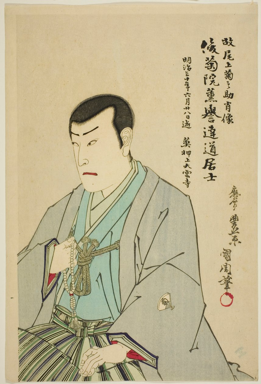 Pamiątkowy portret aktora Onoe Kikunosuke II autorstwa Toyohara Kunichika