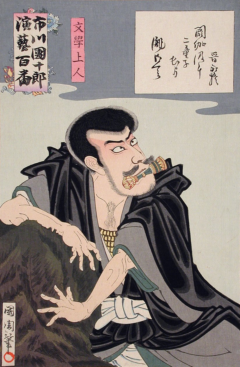 Mongaku Shōnin autorstwa Toyohara Kunichika