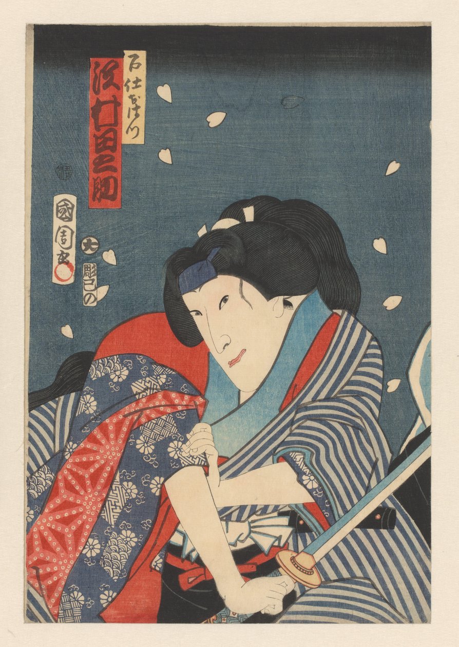 Ohatsu, zupełnie nowe Sawamura Tanosuke Dzień dobry autorstwa Toyohara Kunichika
