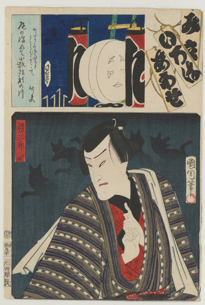 Re Brygada, Dziewiąta Grupa (Kubangumi): (Ichimura Kakitsu IV jako) Reizaburō Mały Lis (Kogitsune), 8. miesiąc autorstwa Toyohara Kunichika