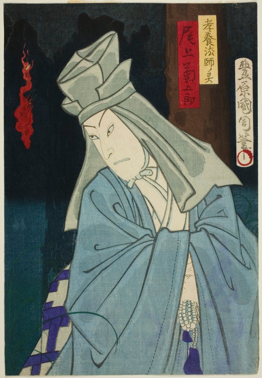 te a c i r Onoe Kikukoro jako te G Asystent Koyo Hoshi autorstwa Toyohara Kunichika