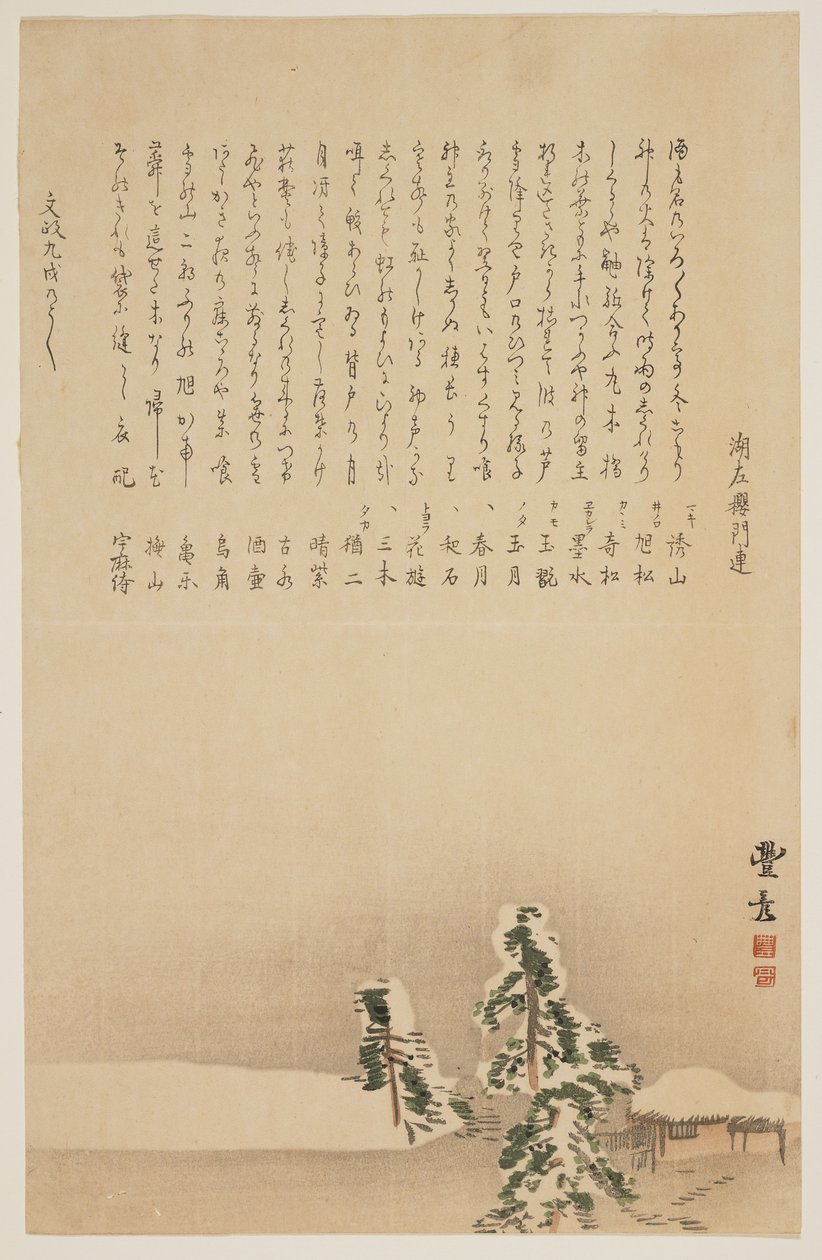 (Śnieżny krajobraz), 1826 autorstwa Toyohiko