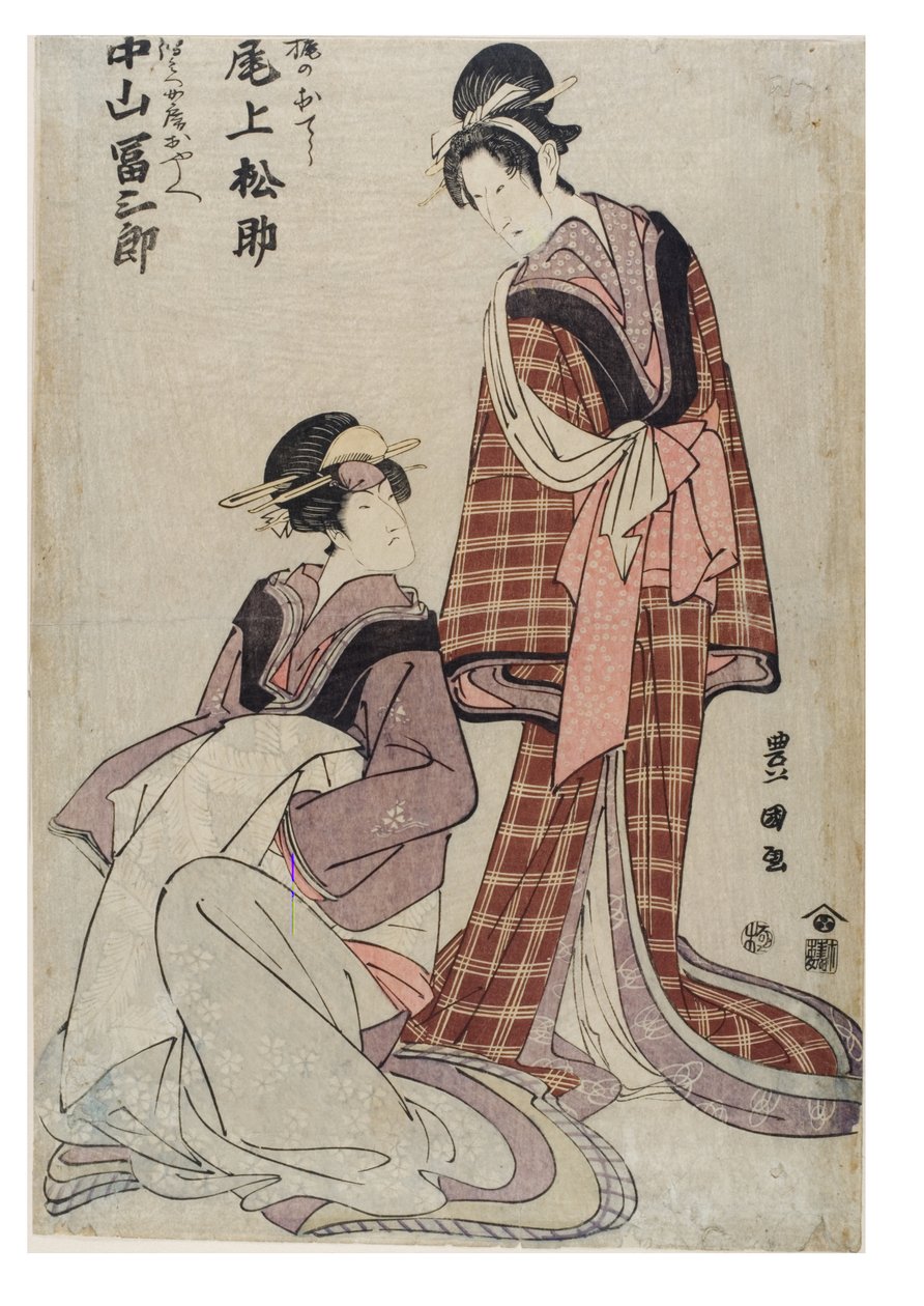 Ac i rs Matsusuke Onoe Propozycja d Tomi Nakayama Saburo autorstwa Toyokuni Utagawa